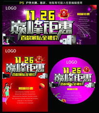 超級工廠惠PSD素材下載 戶外廣告牌設(shè)計圖片代理代辦一站式服務(wù)