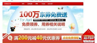 免費代下京東日用百貨類商品，滿200減40超值優(yōu)惠！